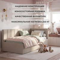 Кровать Лига диванов Лига-128 90 137804 (рогожка Амур 02 бежевый)