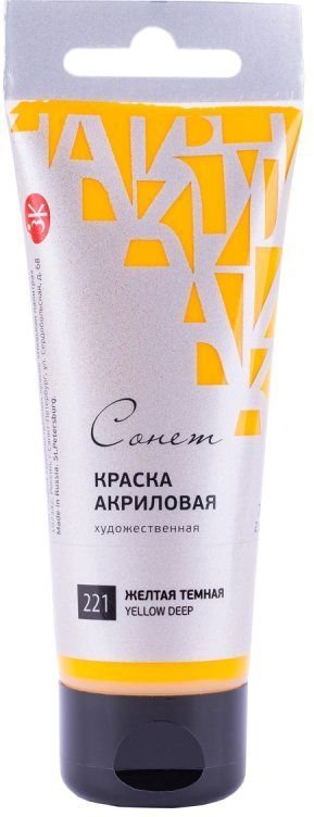 

Акриловые краски Сонет Желтая темная 28109221 (75 мл)