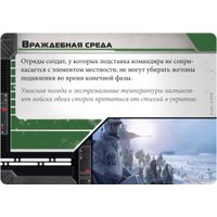 Карточная игра Мир Хобби Звездные Войны: Легион