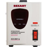 Стабилизатор напряжения Rexant АСН-500/1-Ц