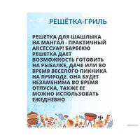 Решетка-гриль Manko MAN-00003796