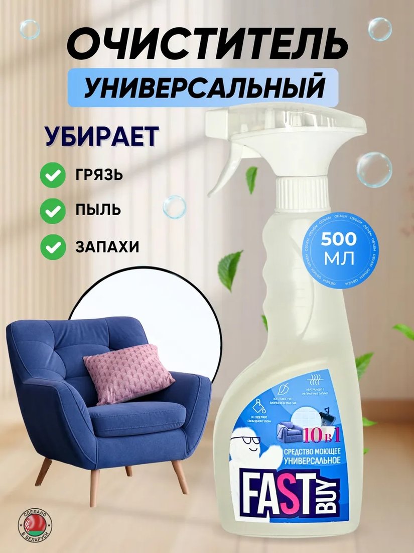 

Средство универсальное FastBuy Universal 500 мл