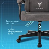 Игровое (геймерское) кресло Knight Evolution (серый)