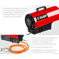 Газовая тепловая пушка Зубр ТПГ-20