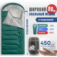 Спальный мешок RSP Outdoors Sleep 450 BIG L (зеленый, молния слева)