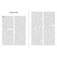 Книга издательства АСТ. Живопись, графика, скульптура, твердая обложка (Шемякин Михаил)