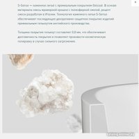 Ванна Salini Sofia 185x90 102529M (S-Stone, матовый)