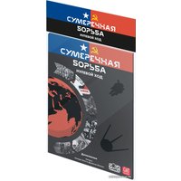 Настольная игра GaGa Games Сумеречная борьба: Нулевой Ход (дополнение)