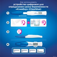 Тест на беременность Clearblue Цифровой Digital 1 шт