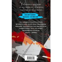  Эксмо. Дивергент (Рот Вероника)