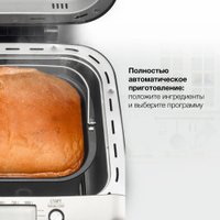 Хлебопечка Hyundai HYBM-3087