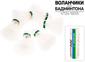 Набор воланчиков Ausini CHUNYAN VT24-15013