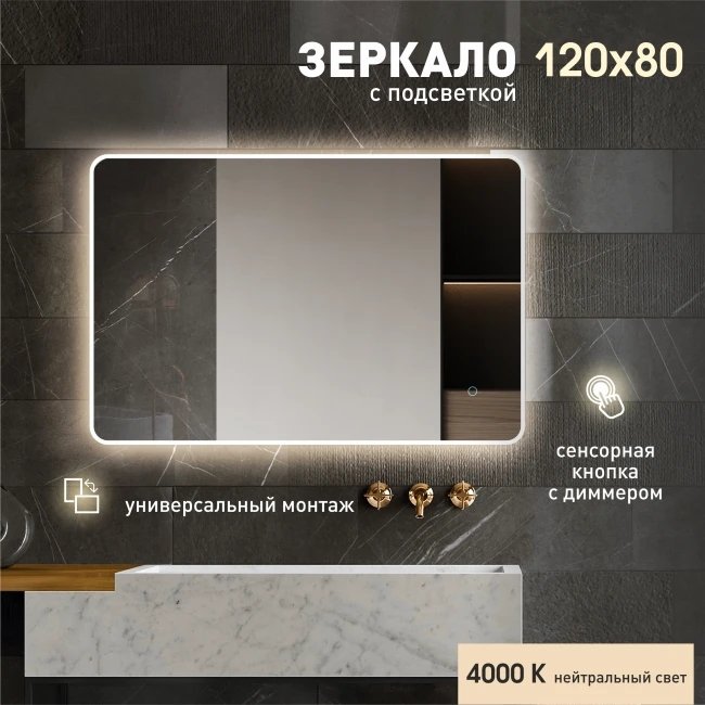

Алмаз-Люкс Зеркало Milan 80120s-4