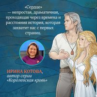 Книга издательства Эксмо. Сердце волчьего леса 9785041888749 (Шнайдер А.)