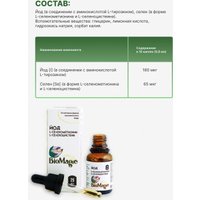 БАД BioMagic Йод-селен 25 мл в Орше