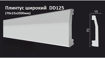 Плинтус Decor-Dizayn DD125