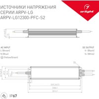 Блок питания Arlight ARPV-LG12300-PFC-S2 12V 300W IP67 022929(1)
