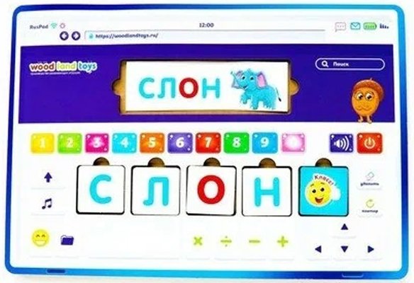 

Развивающая игра WoodLand Toys RusPad 139106