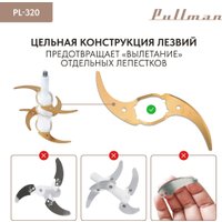 Чоппер Pullman PL-320