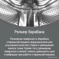 Стиральная машина MAUNFELD MFWM127WH052