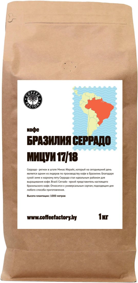 

Кофе Coffee Factory Бразилия Серрадо Мицуи 17/18 в зернах 1 кг