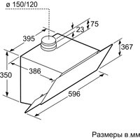 Кухонная вытяжка Bosch DWK66AJ60T