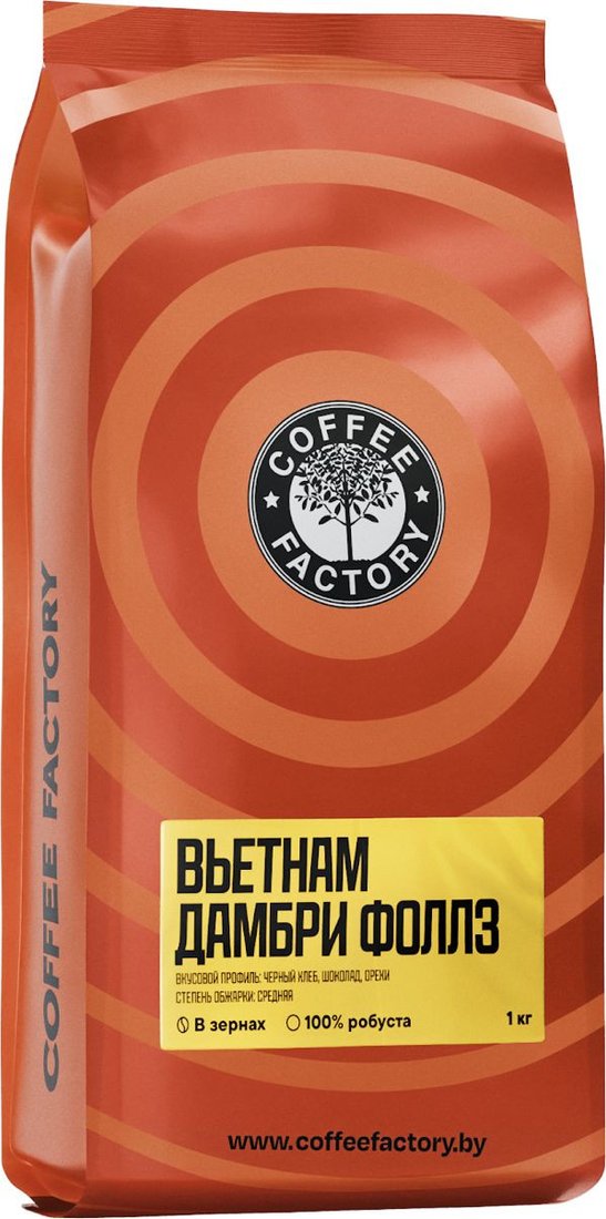 Кофе Coffee Factory Вьетнам Дамбри Фоллз зерновой 1 кг