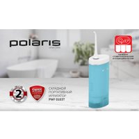 Ирригатор  Polaris PWF 0103T