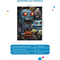 Фотообои ФабрикаФресок Стильные Креативные Монстры 952270 (200x270)