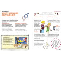 Книга издательства Clever. Мое тело меняется (Бэйли Д.)