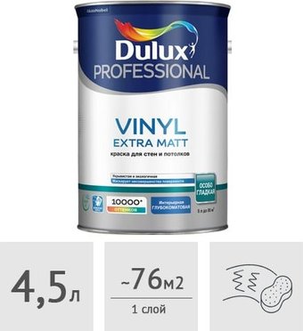 Краска Dulux Professional Vinyl Extra Matt 4.5 л (белый глубокоматовый)