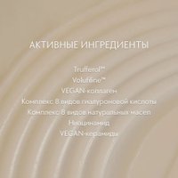 d'Alba Intensive Volufiline Grinding (50мл)