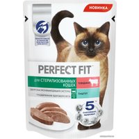 Пресервы Perfect Fit Sterile паштет с говядиной 75 г