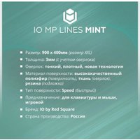 Коврик для стола IO by Red Square MP Mint Lines XL (мятный) в Гродно