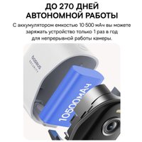 IP-камера Baseus Security N1 Plus
