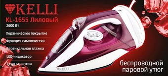 Утюг KELLI KL-1655 (лиловый)