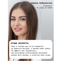  Art&Fact Сыворотка для лица Liposomal Retinol 0.5% С липосомальным ретинолом (30 мл)