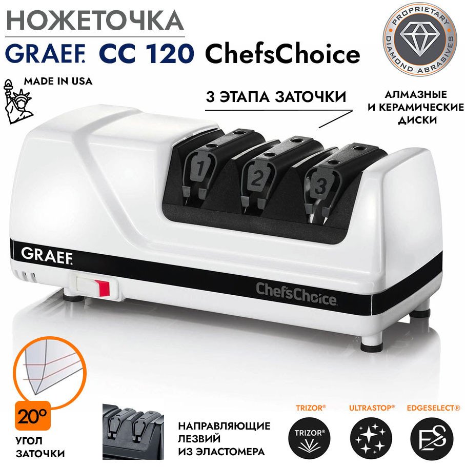 

Точильный станок Graef CC 120 3656