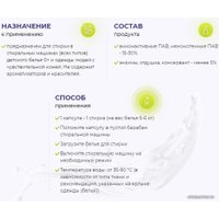 Капсулы для стирки Eclips Sensitive Для детских вещей (30 шт)