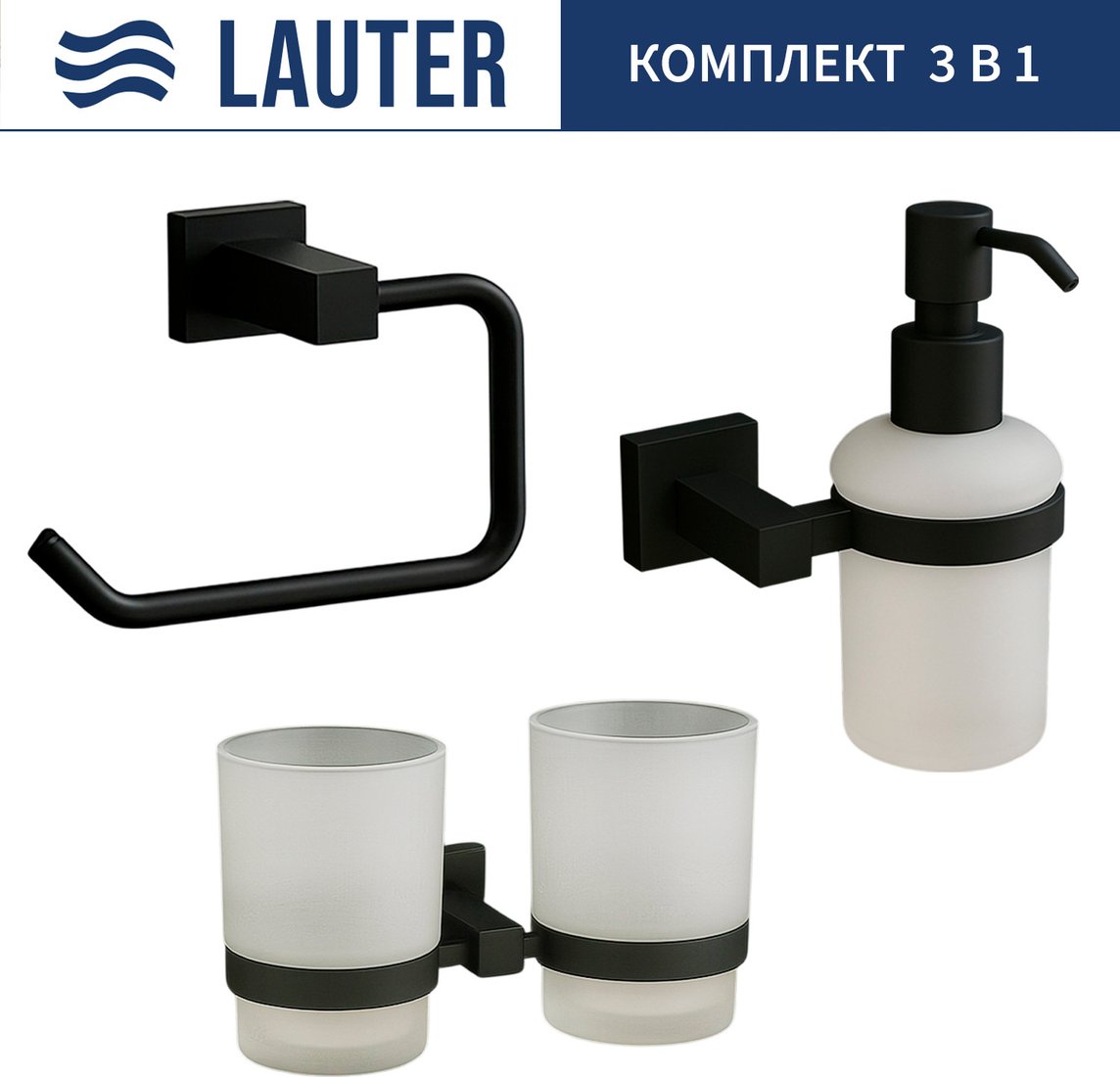 

Набор аксессуаров для ванной Lauter 21SH6082 + 21SH6172 + 21SH6072 (Matt Black, 3 предмета)