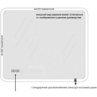  Пекам Зеркало Marta 1 80x110 marta1-80x110dcl (с подсветкой, с сенсором, часами)