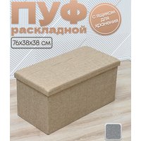 Пуфик Well's FP004