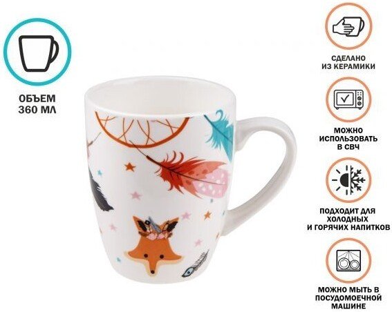 Кружка Perfecto Linea Dream Fox-4 30-063114