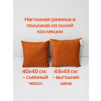 Декоративная подушка Matex Aria Line 59-394 (темно-оранжевый)