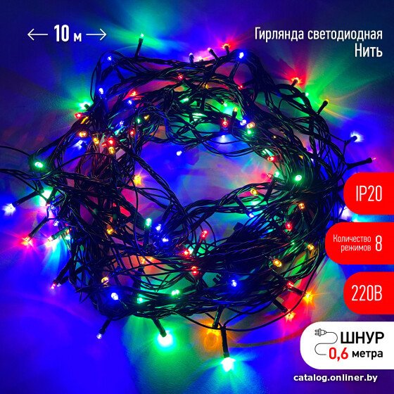 Светодиодная гирлянда ЭРА ERABL-L100/S20
