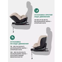 Детское автокресло MOWbaby Stage Isofix AY959 Pro (бежевый)