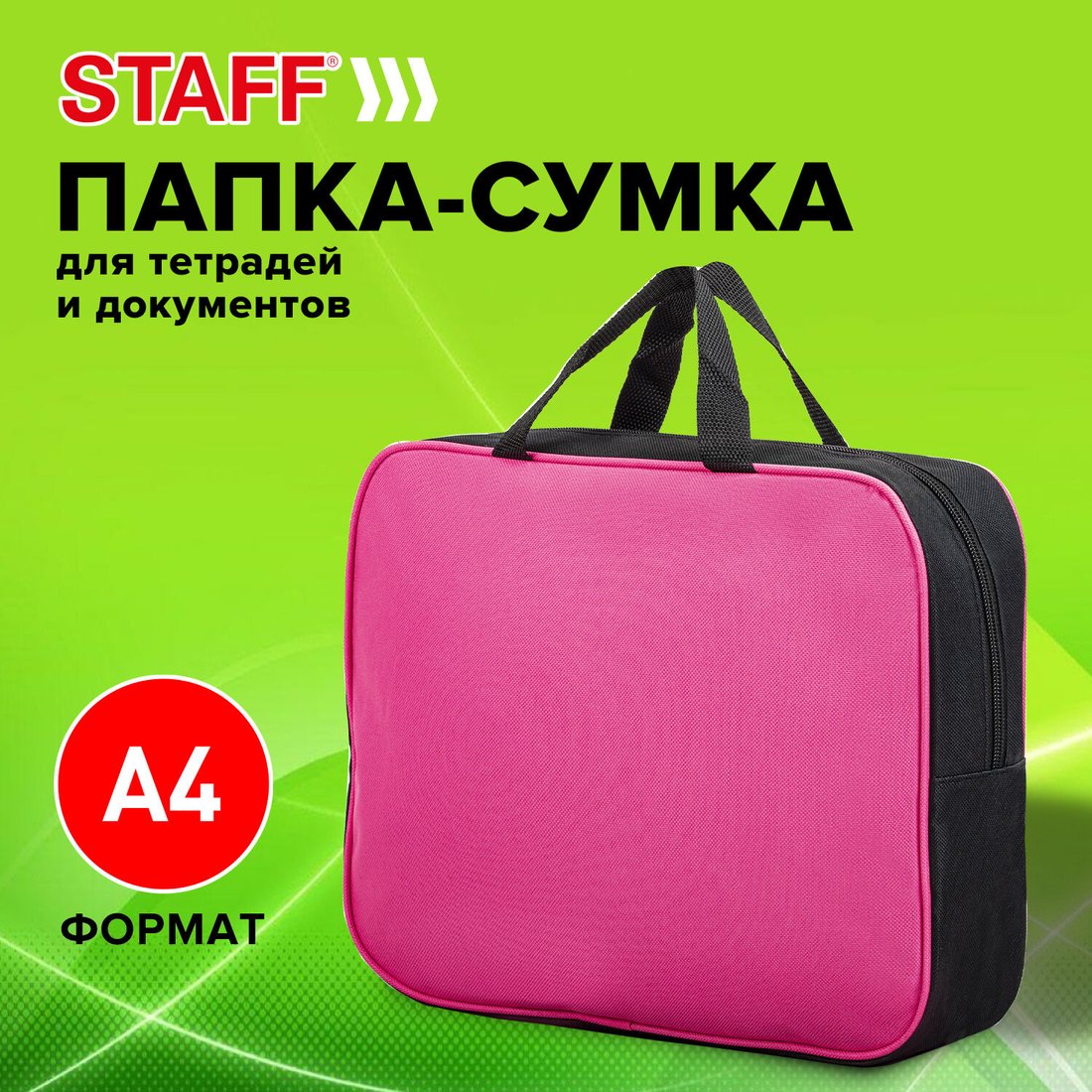 

Папка-портфель Staff Everyday 270743 (розовый)