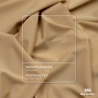 Защитный наматрасник Mio Tesoro Вельвет-140 140x200 СH.V-140 (бежевый)