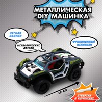 Конструктор Funky Toys Машинка YS0281465