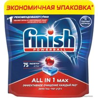 Таблетки для посудомоечной машины Finish All in 1 Max (75 шт)